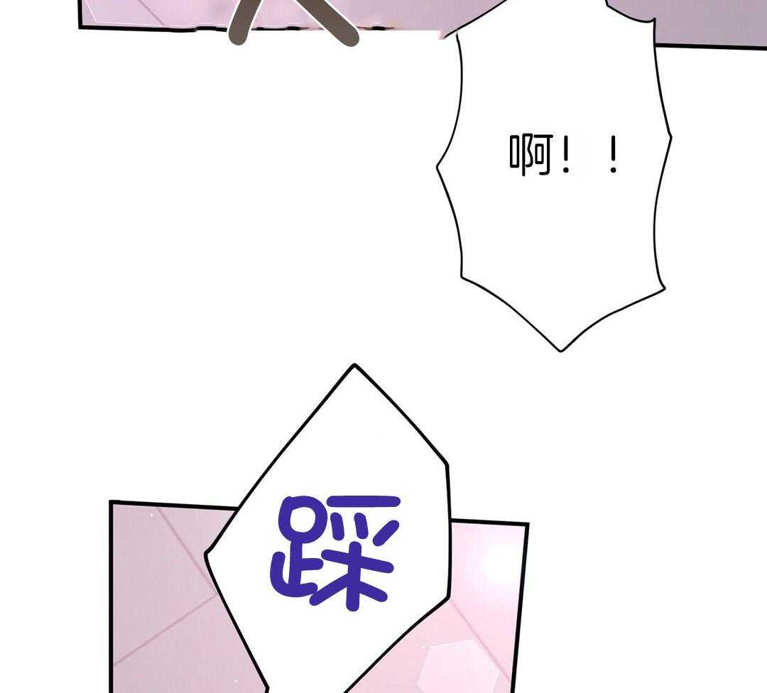 理事靠脑补送上门 第43话 计划 第50页