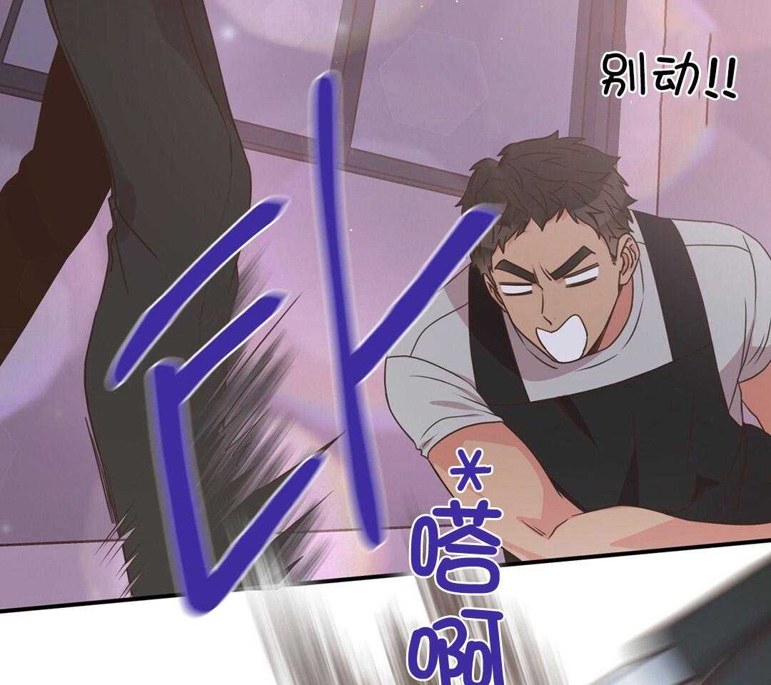 理事靠脑补送上门 第43话 计划 第54页