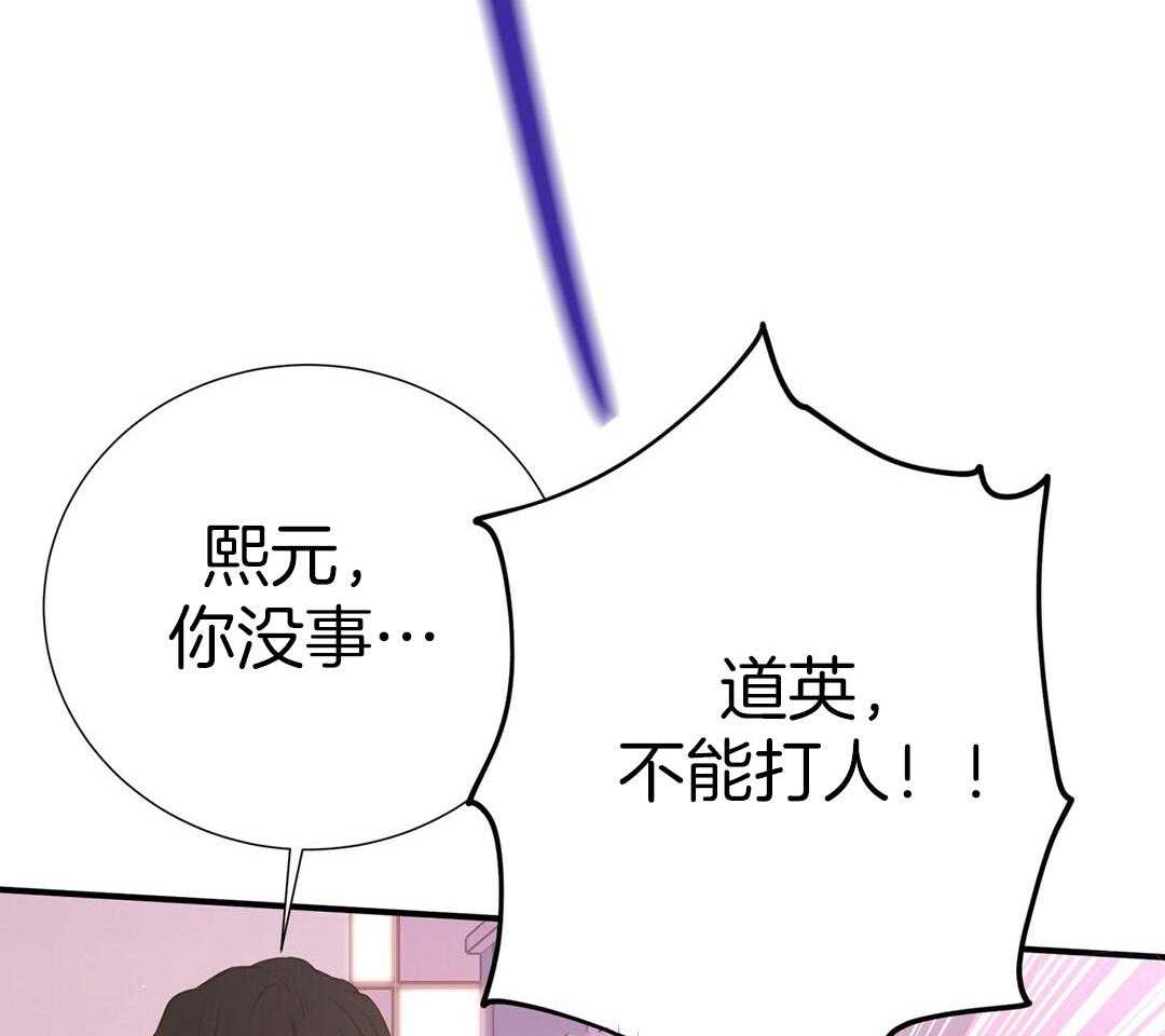 理事靠脑补送上门 第43话 计划 第56页