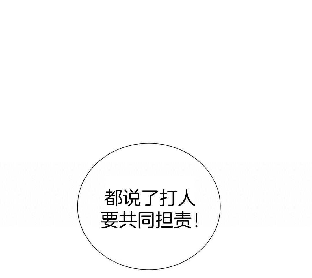 理事靠脑补送上门 第43话 计划 第58页