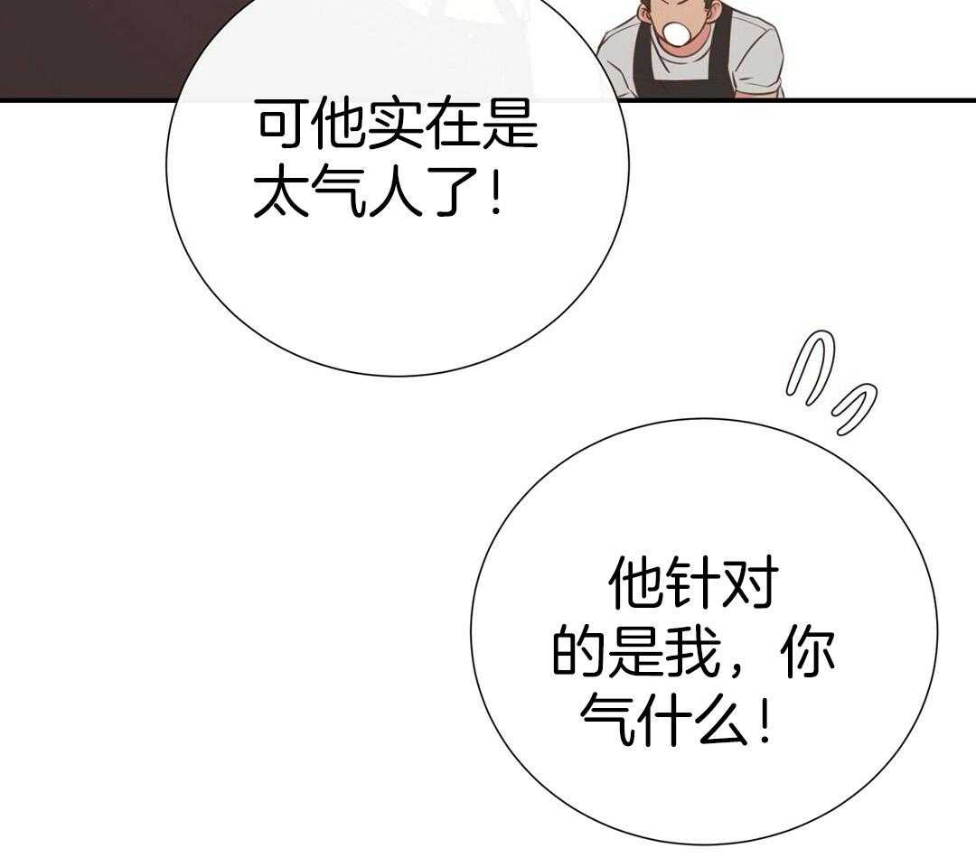 理事靠脑补送上门 第43话 计划 第60页