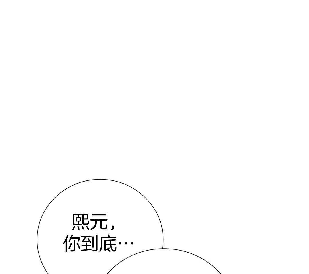 理事靠脑补送上门 第43话 计划 第61页