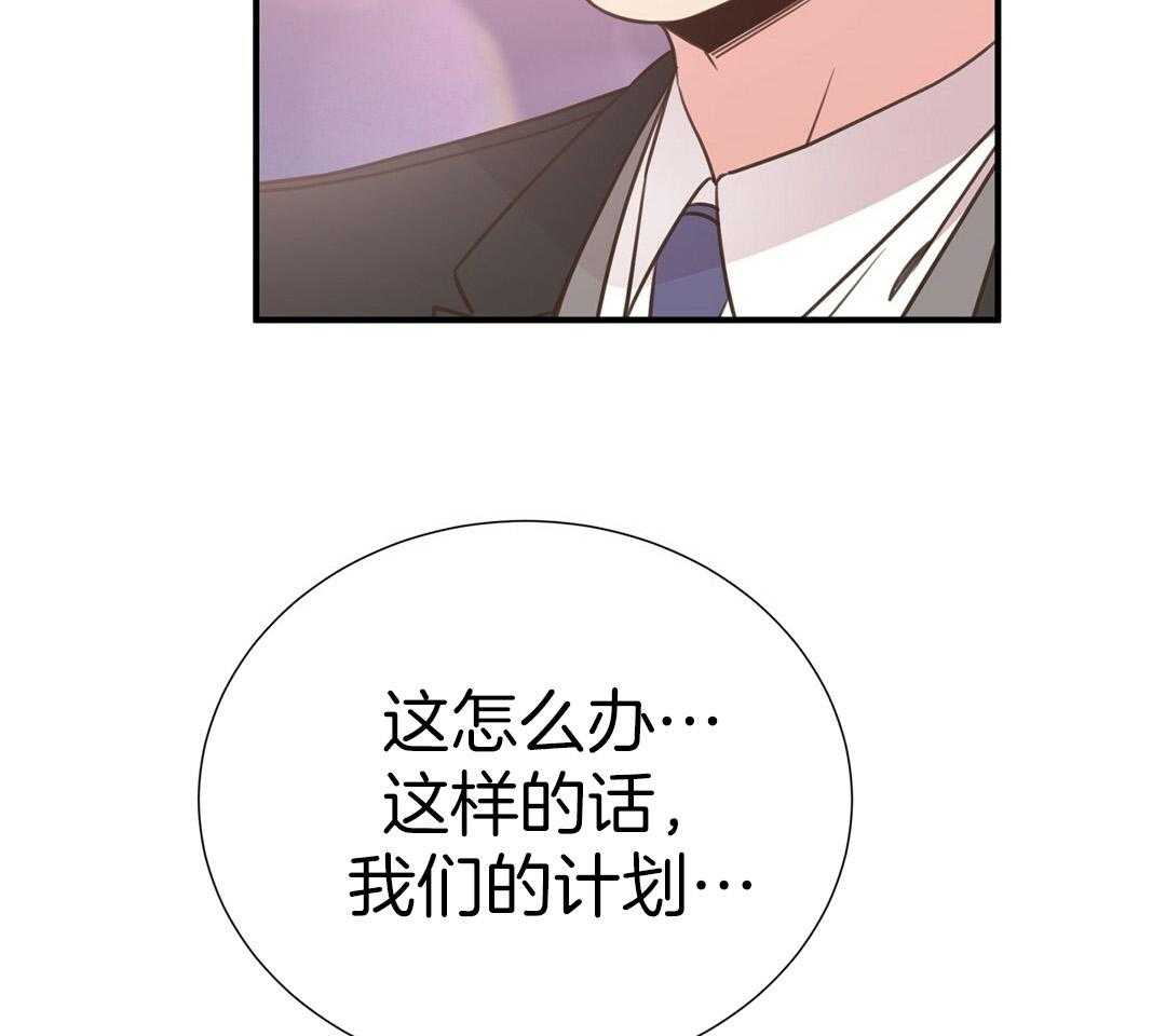 理事靠脑补送上门 第43话 计划 第66页