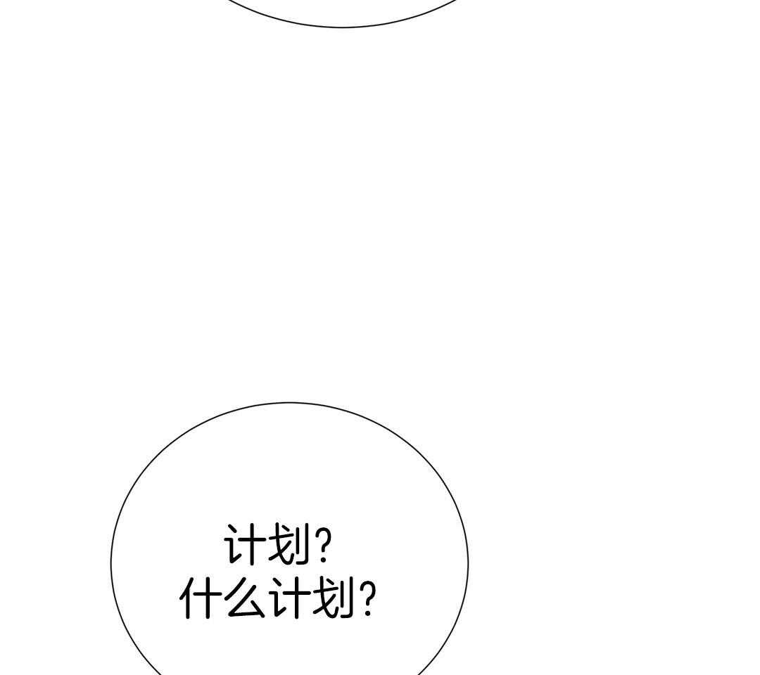 理事靠脑补送上门 第43话 计划 第67页