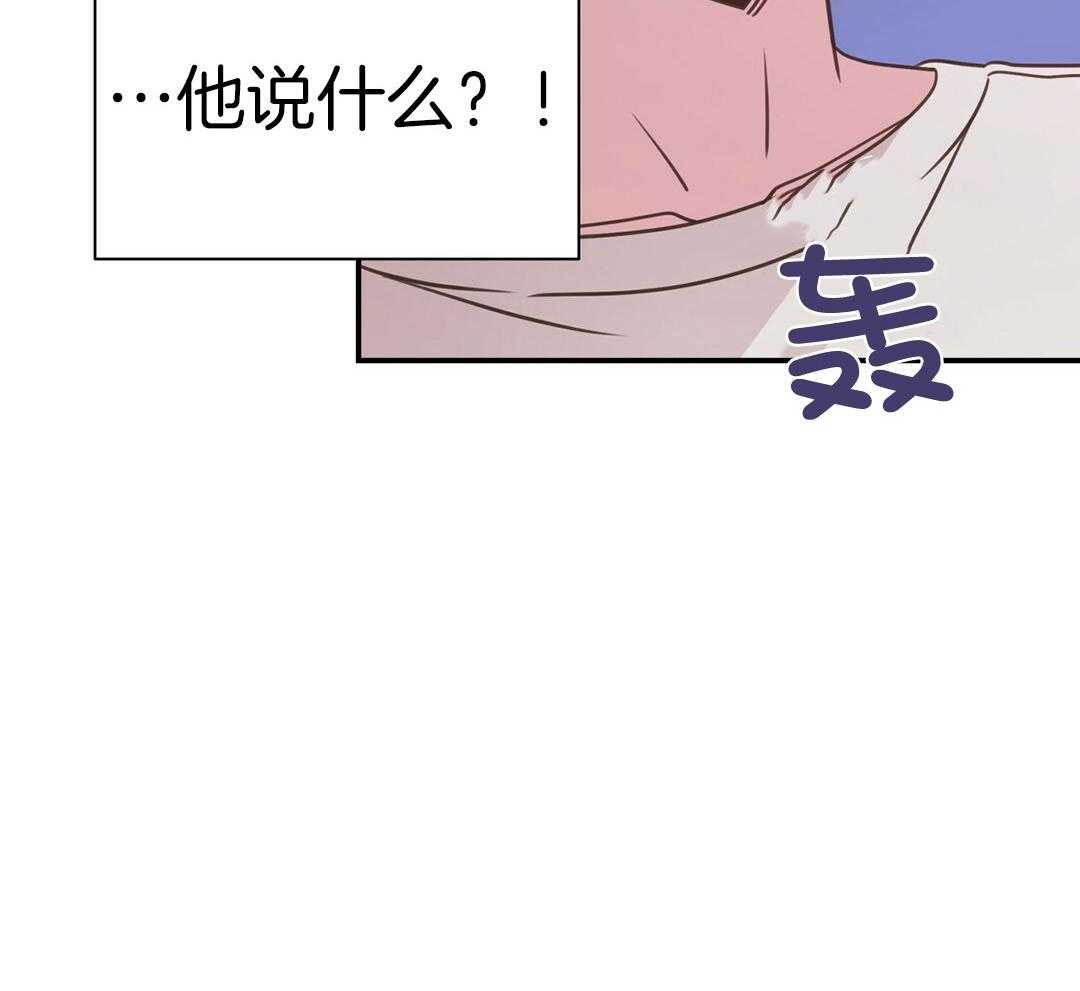 理事靠脑补送上门 第43话 计划 第8页