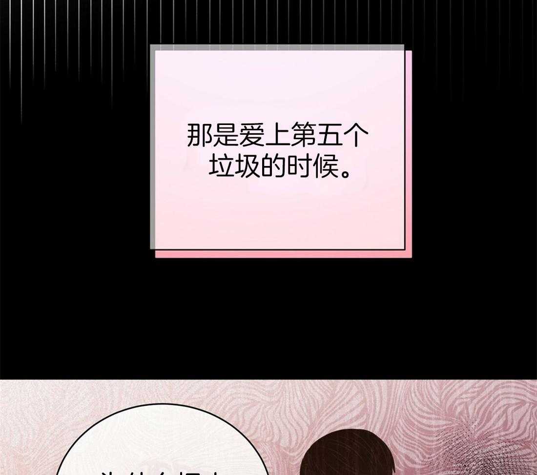 理事靠脑补送上门 第11话 即使10年也等 第2页