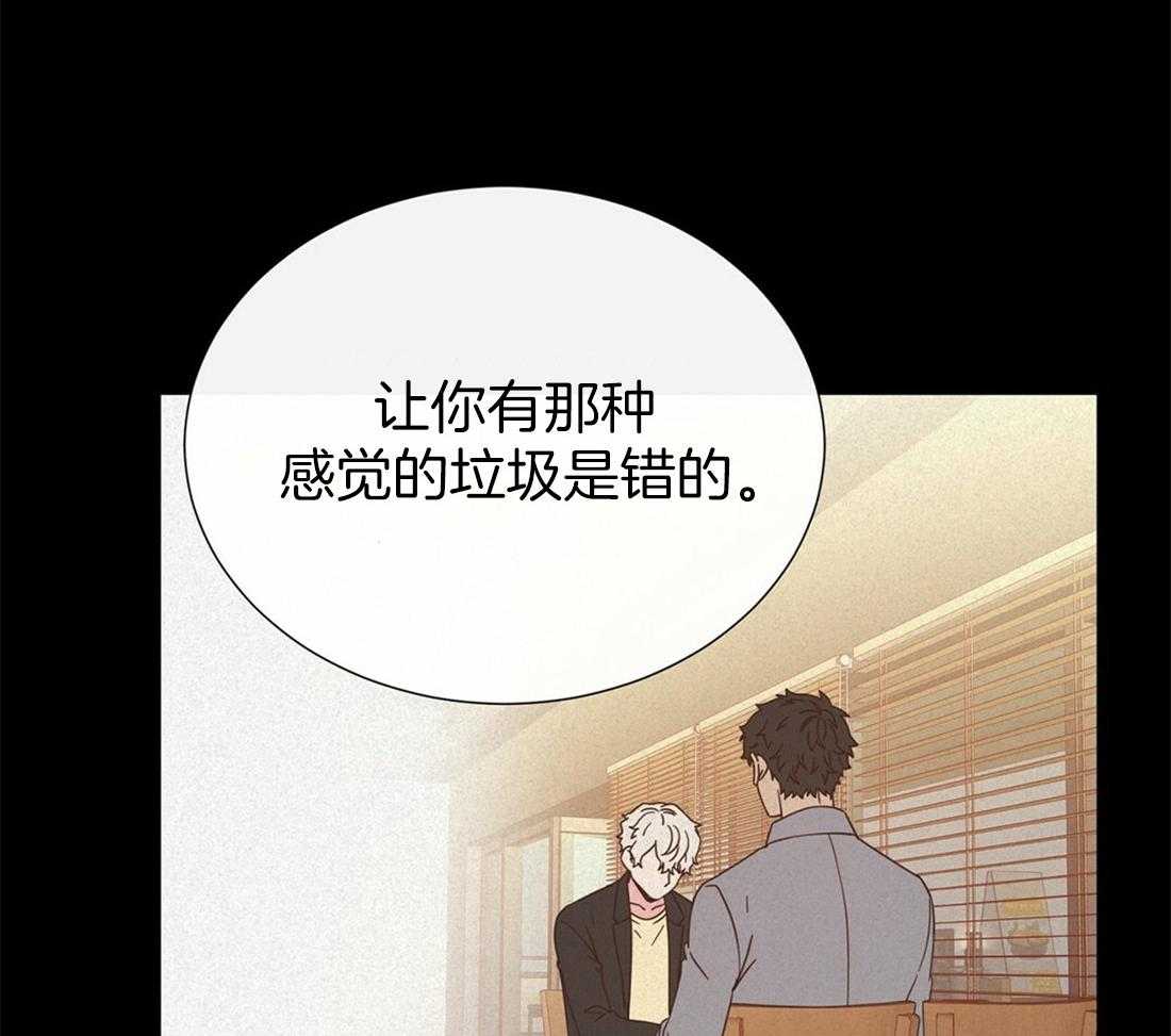 理事靠脑补送上门 第11话 即使10年也等 第13页