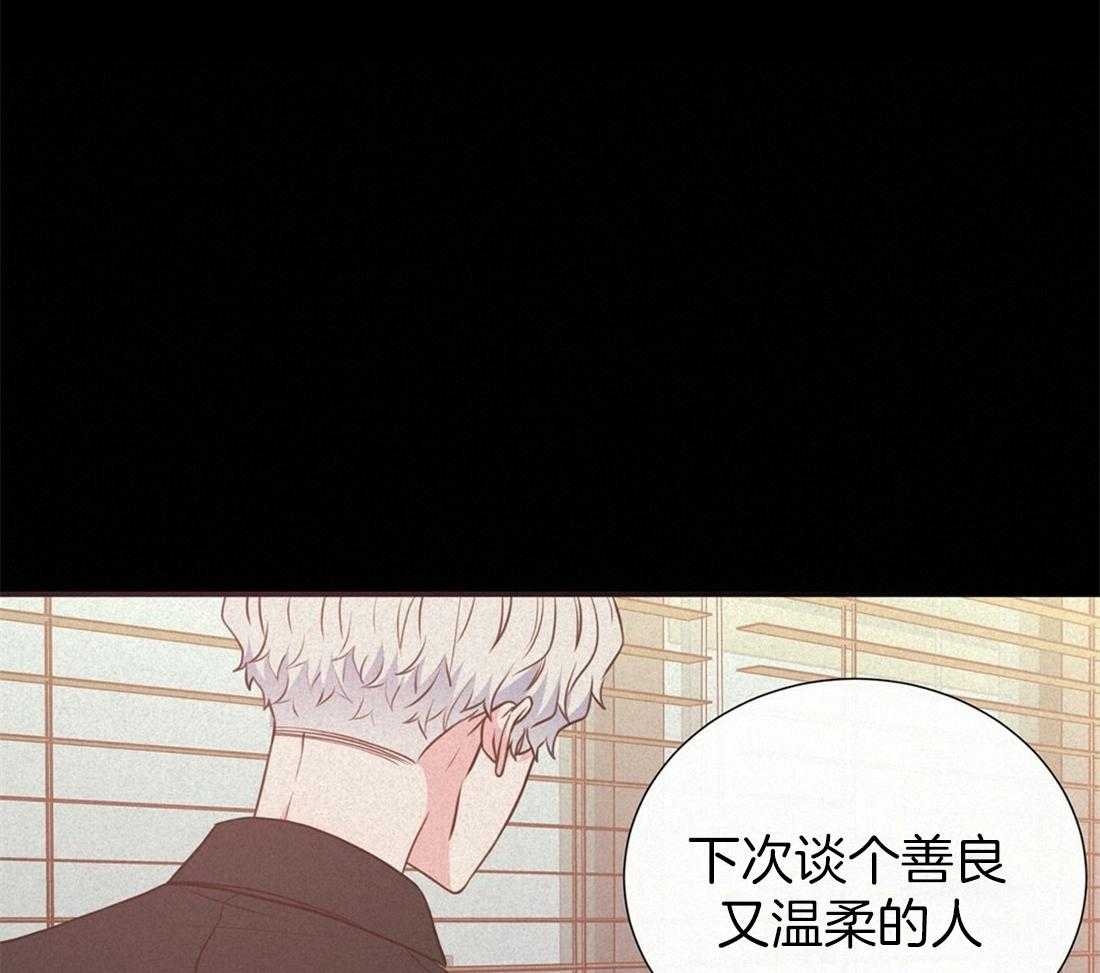 理事靠脑补送上门 第11话 即使10年也等 第15页