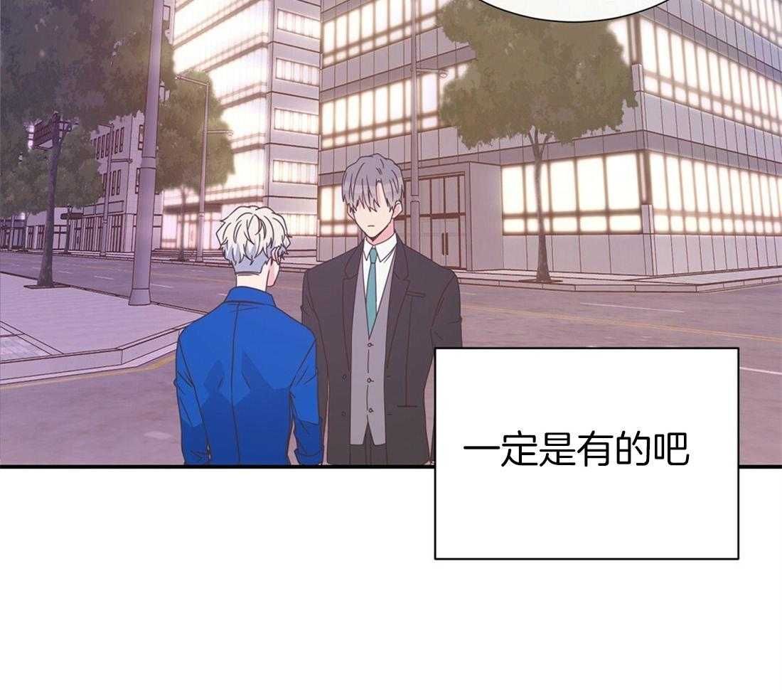 理事靠脑补送上门 第11话 即使10年也等 第20页
