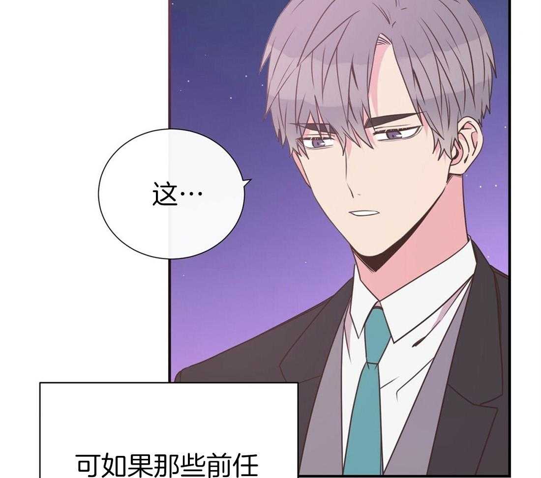 理事靠脑补送上门 第11话 即使10年也等 第22页