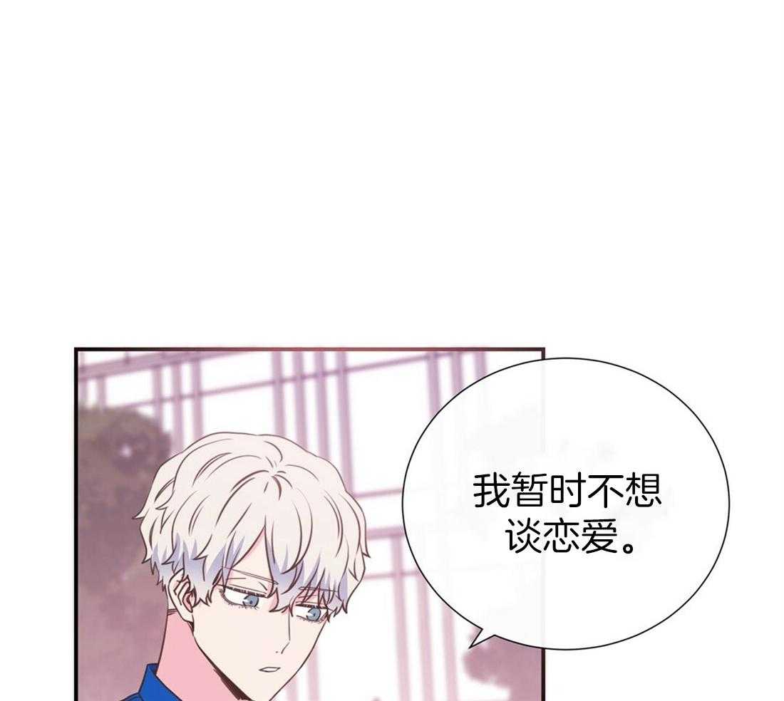 理事靠脑补送上门 第11话 即使10年也等 第24页