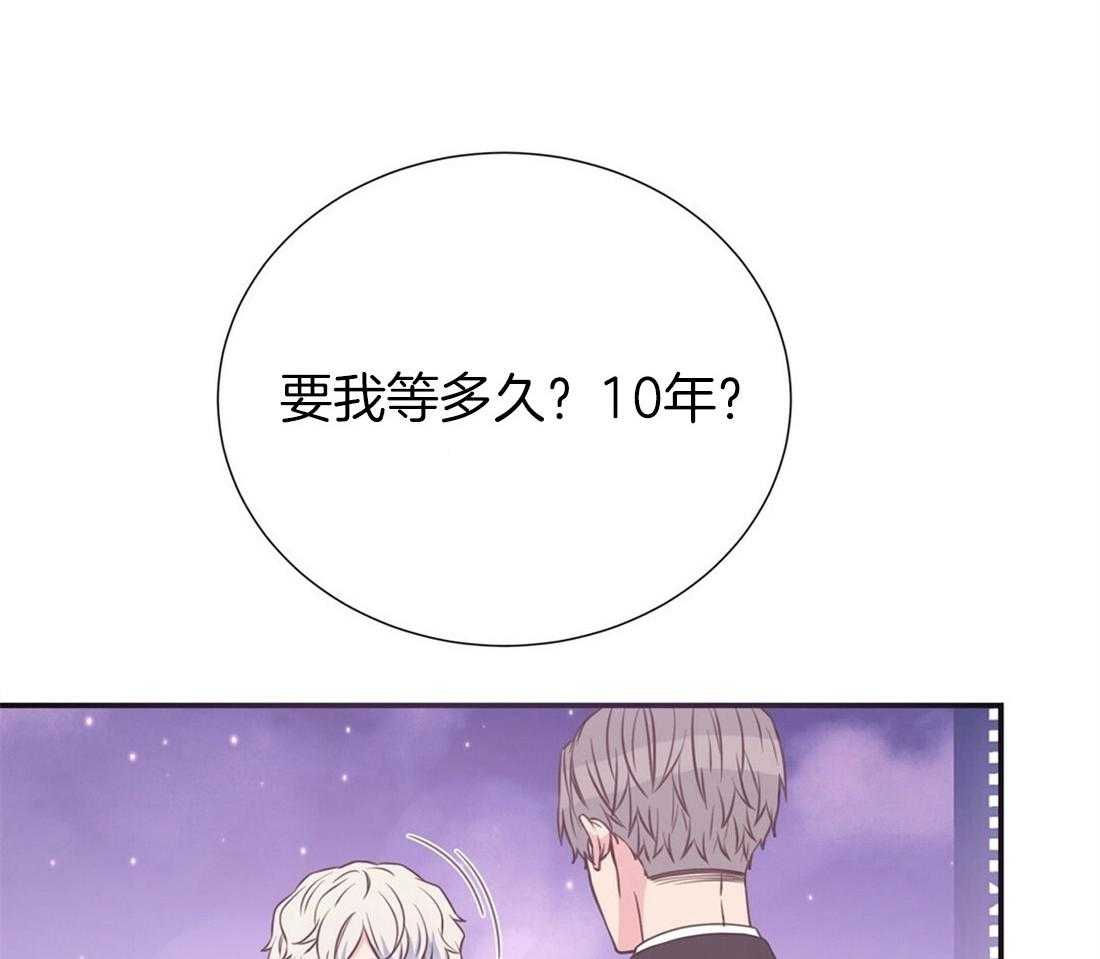 理事靠脑补送上门 第11话 即使10年也等 第28页