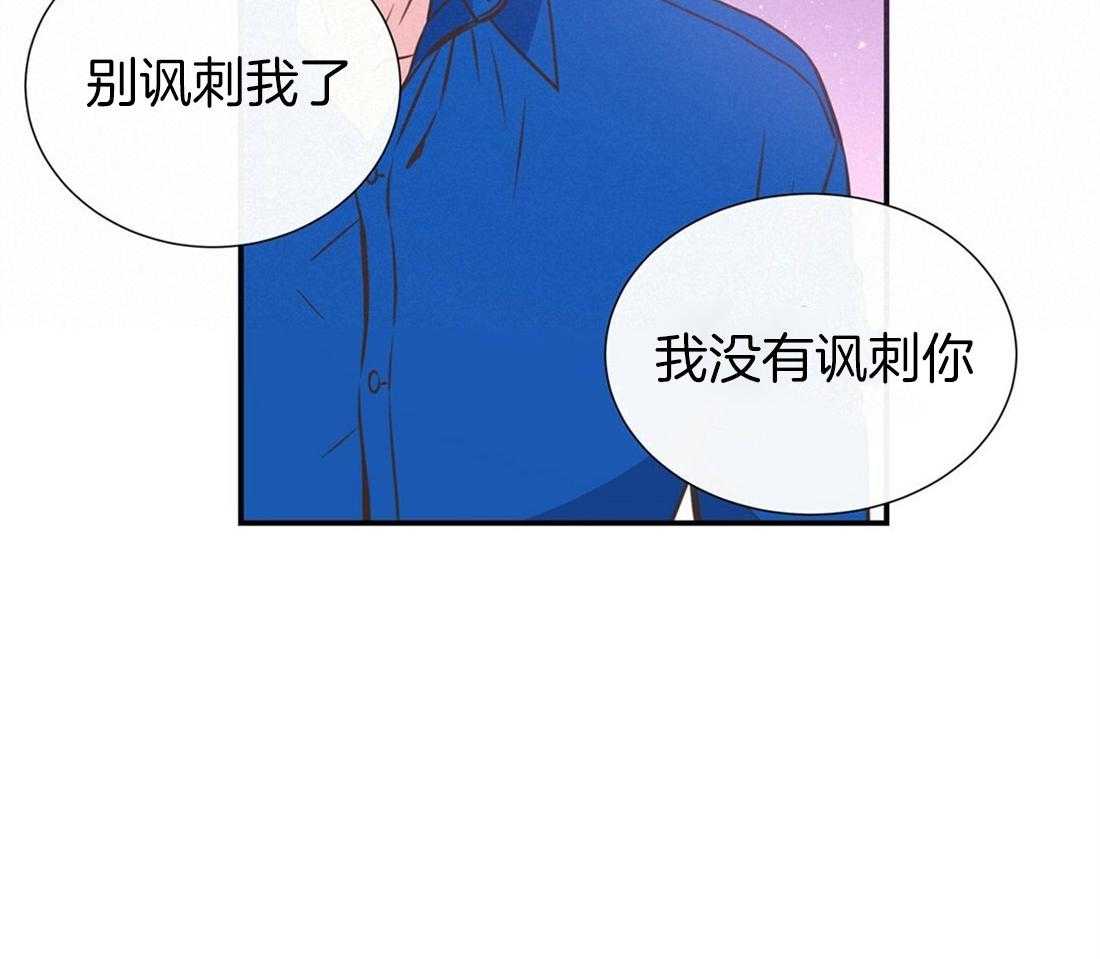 理事靠脑补送上门 第11话 即使10年也等 第31页