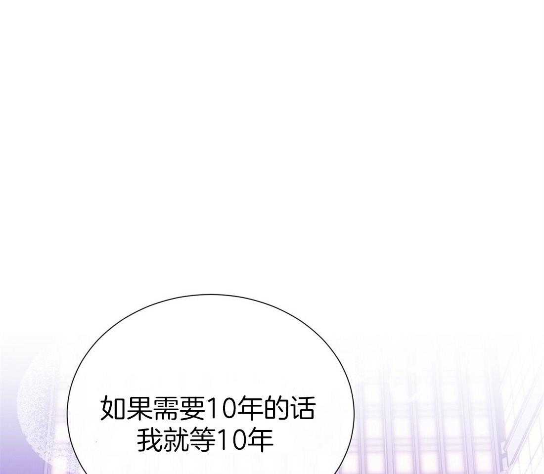 理事靠脑补送上门 第11话 即使10年也等 第32页