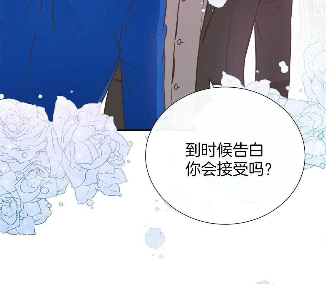 理事靠脑补送上门 第11话 即使10年也等 第34页