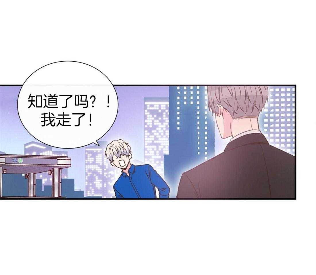理事靠脑补送上门 第11话 即使10年也等 第40页