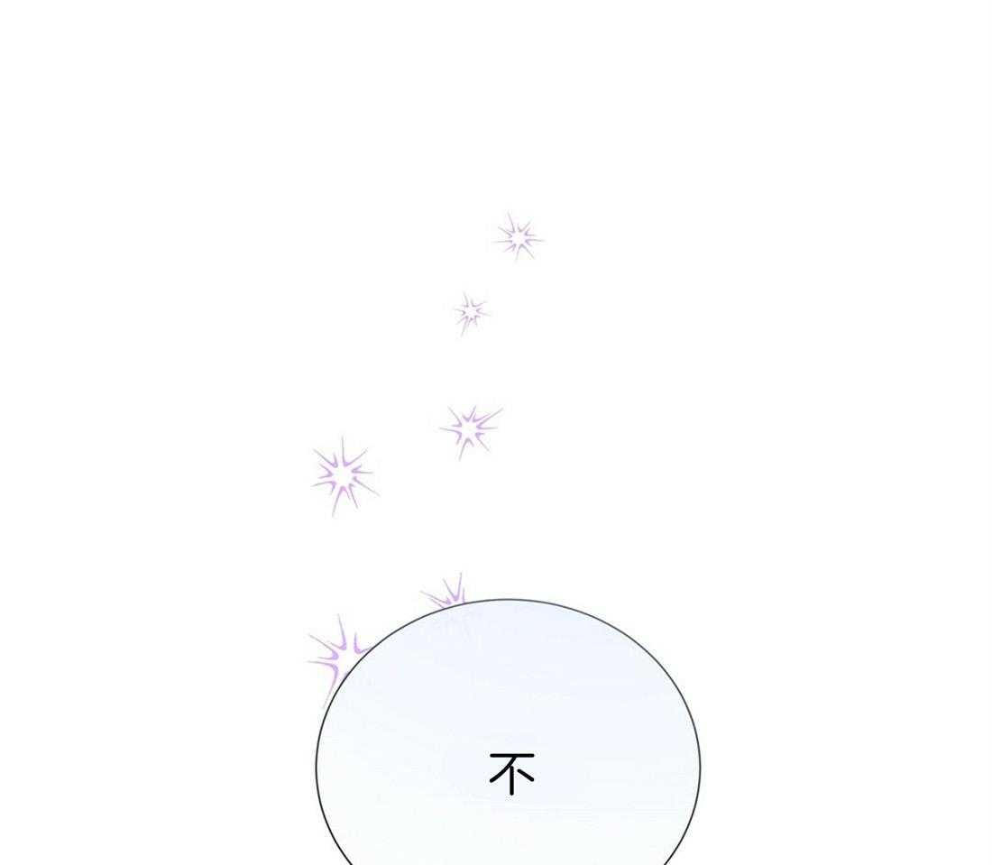 理事靠脑补送上门 第11话 即使10年也等 第41页