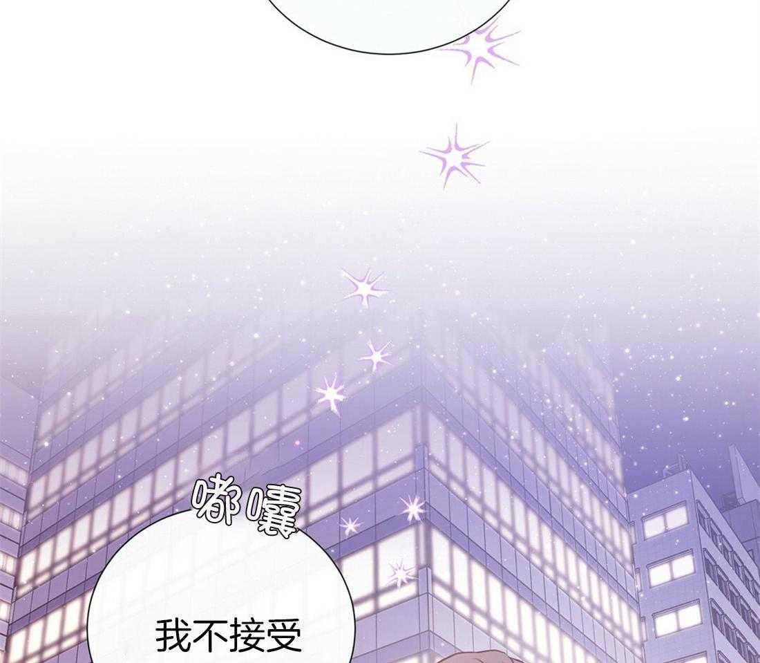 理事靠脑补送上门 第11话 即使10年也等 第42页
