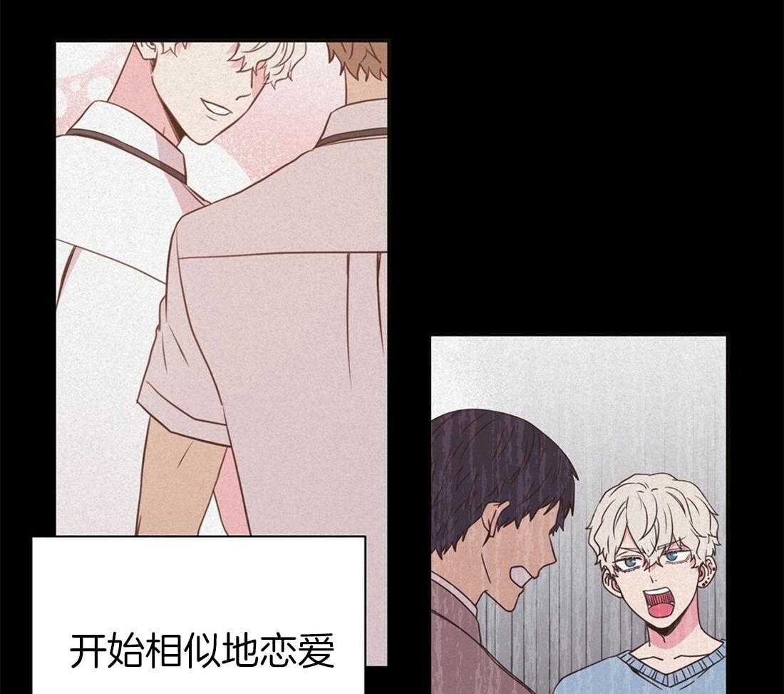 理事靠脑补送上门 第11话 即使10年也等 第8页
