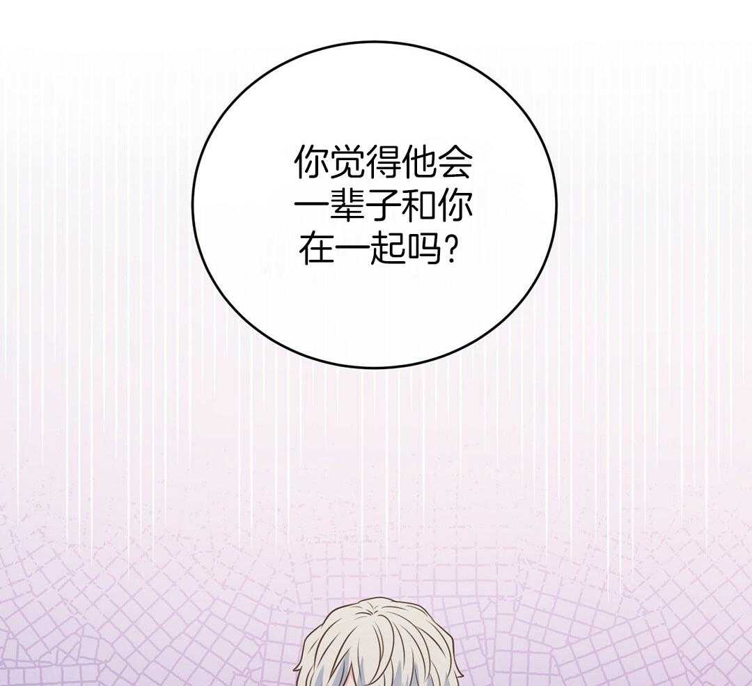 理事靠脑补送上门 第42话 脏水 第12页