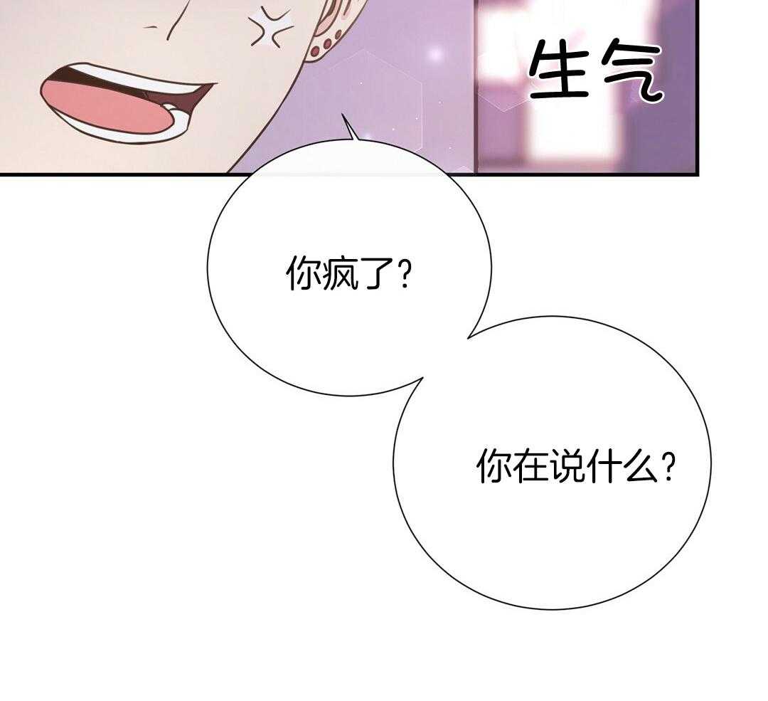 理事靠脑补送上门 第42话 脏水 第15页