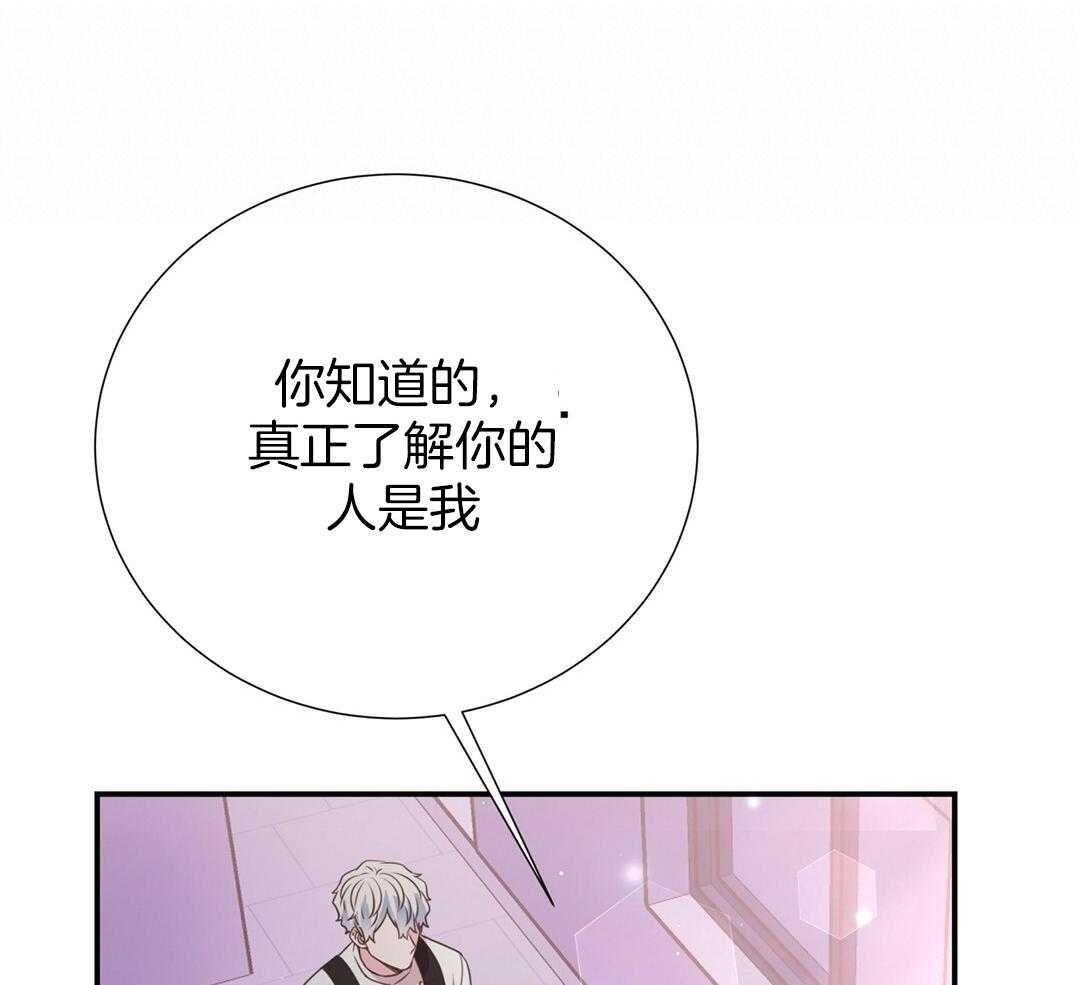 理事靠脑补送上门 第42话 脏水 第16页