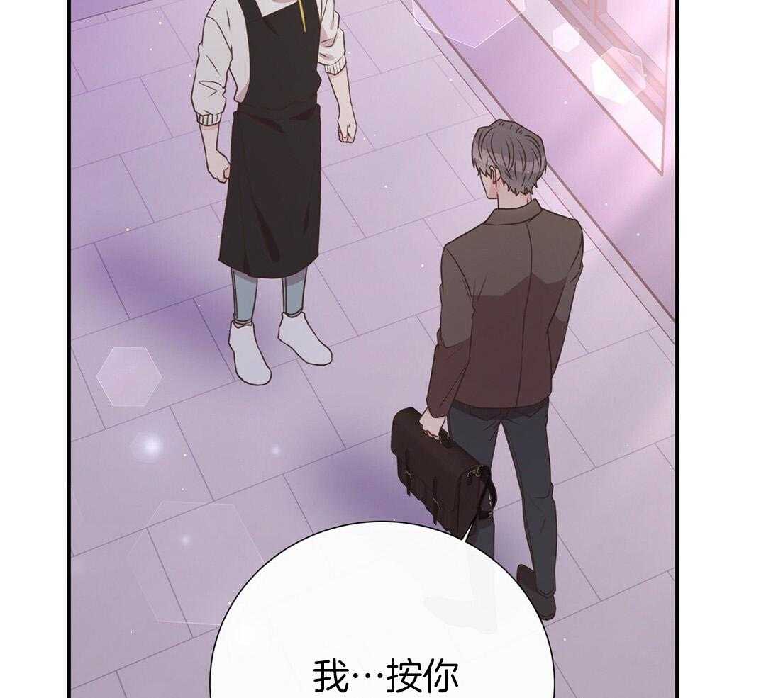 理事靠脑补送上门 第42话 脏水 第17页