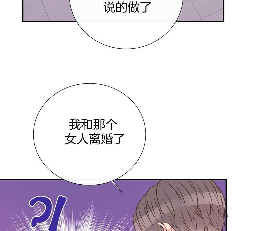 理事靠脑补送上门 第42话 脏水 第18页