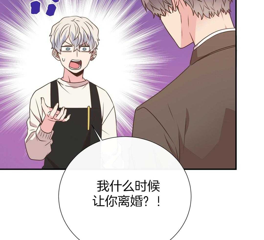 理事靠脑补送上门 第42话 脏水 第19页