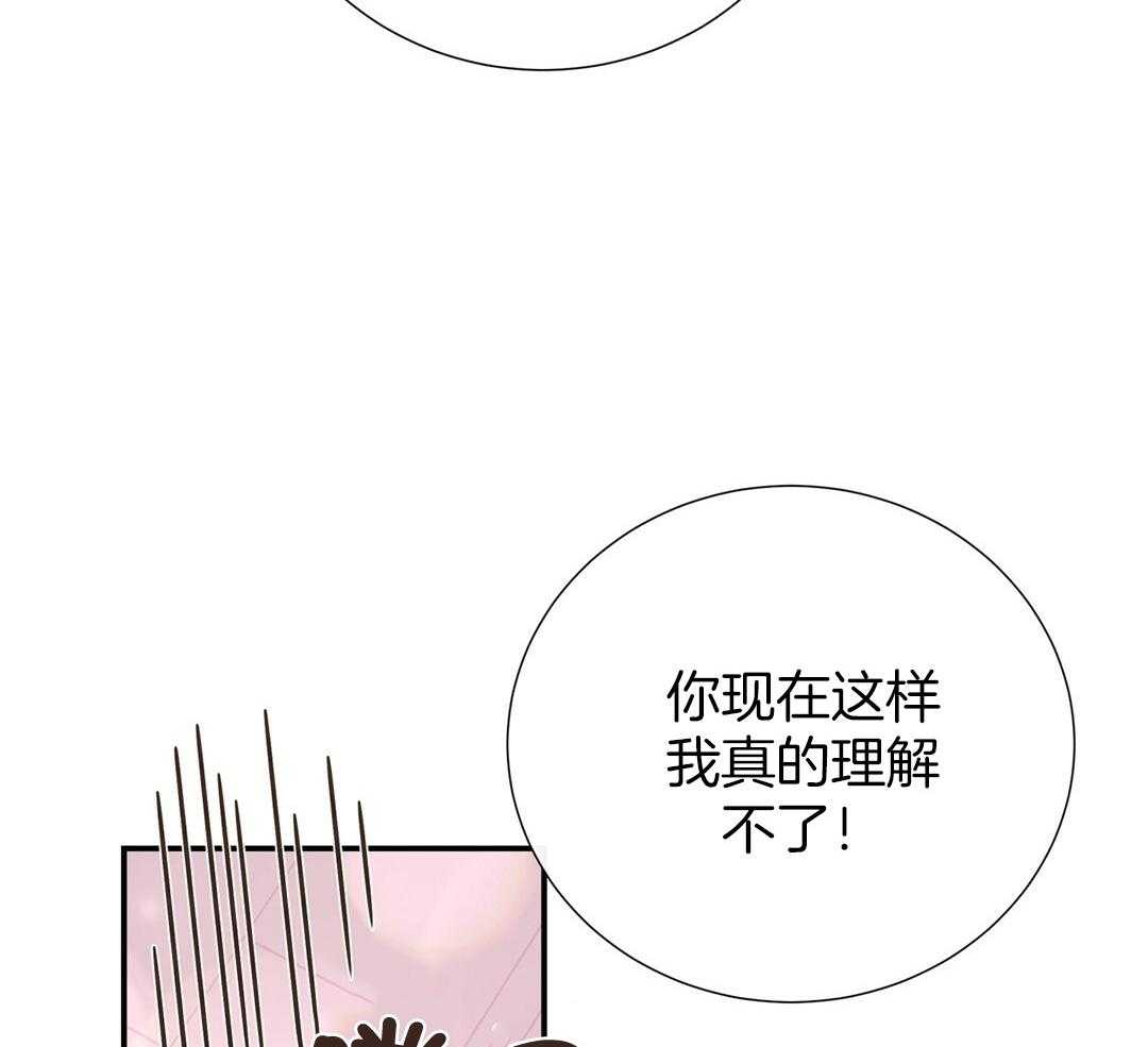 理事靠脑补送上门 第42话 脏水 第20页