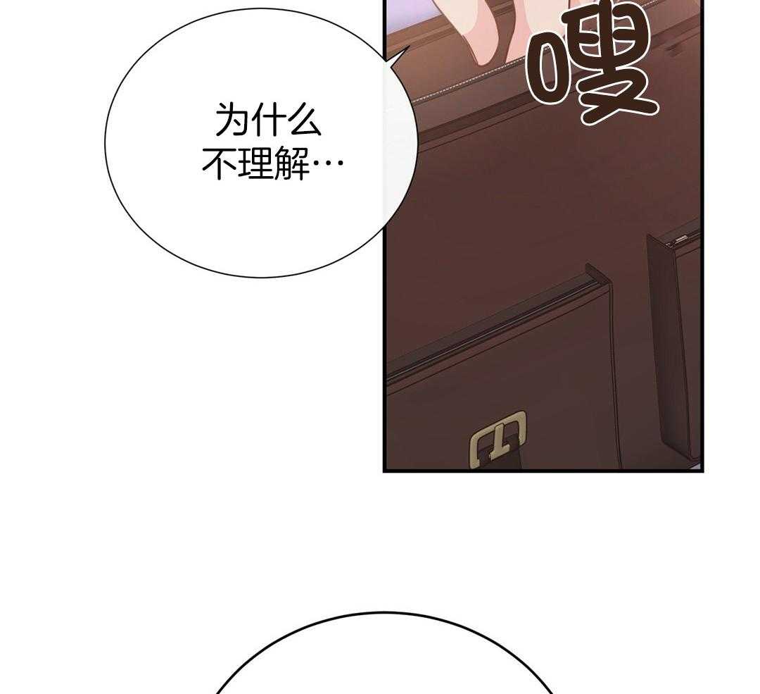 理事靠脑补送上门 第42话 脏水 第22页