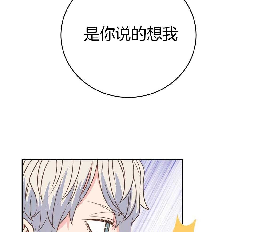 理事靠脑补送上门 第42话 脏水 第23页