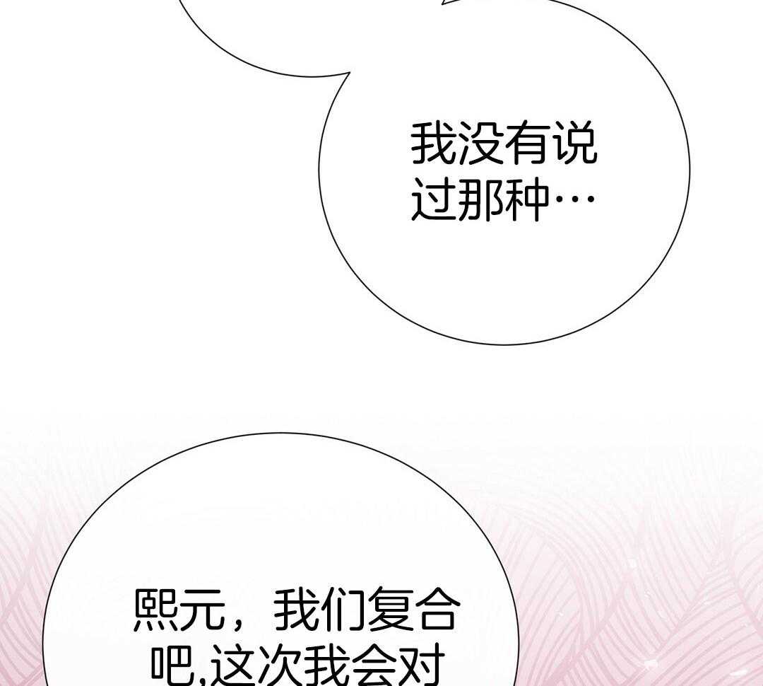理事靠脑补送上门 第42话 脏水 第25页