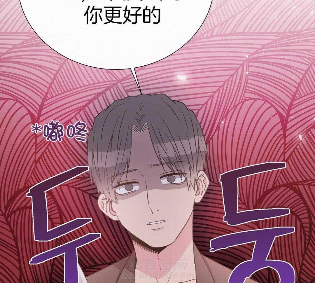 理事靠脑补送上门 第42话 脏水 第26页