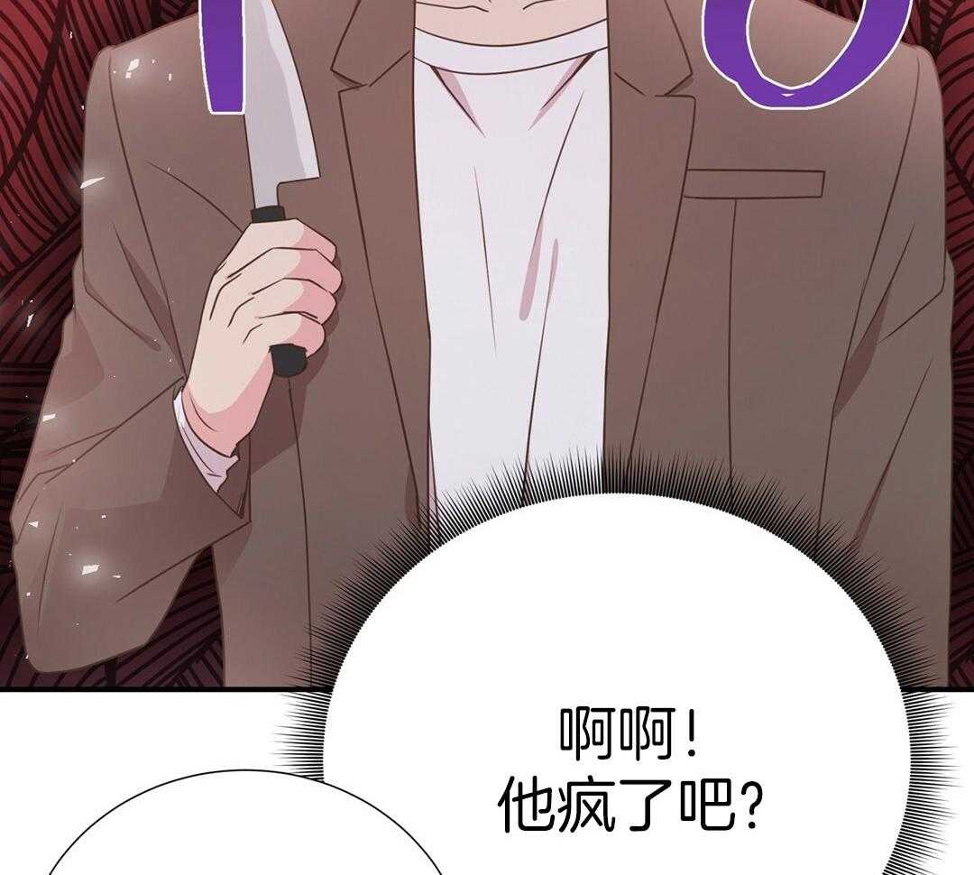 理事靠脑补送上门 第42话 脏水 第27页