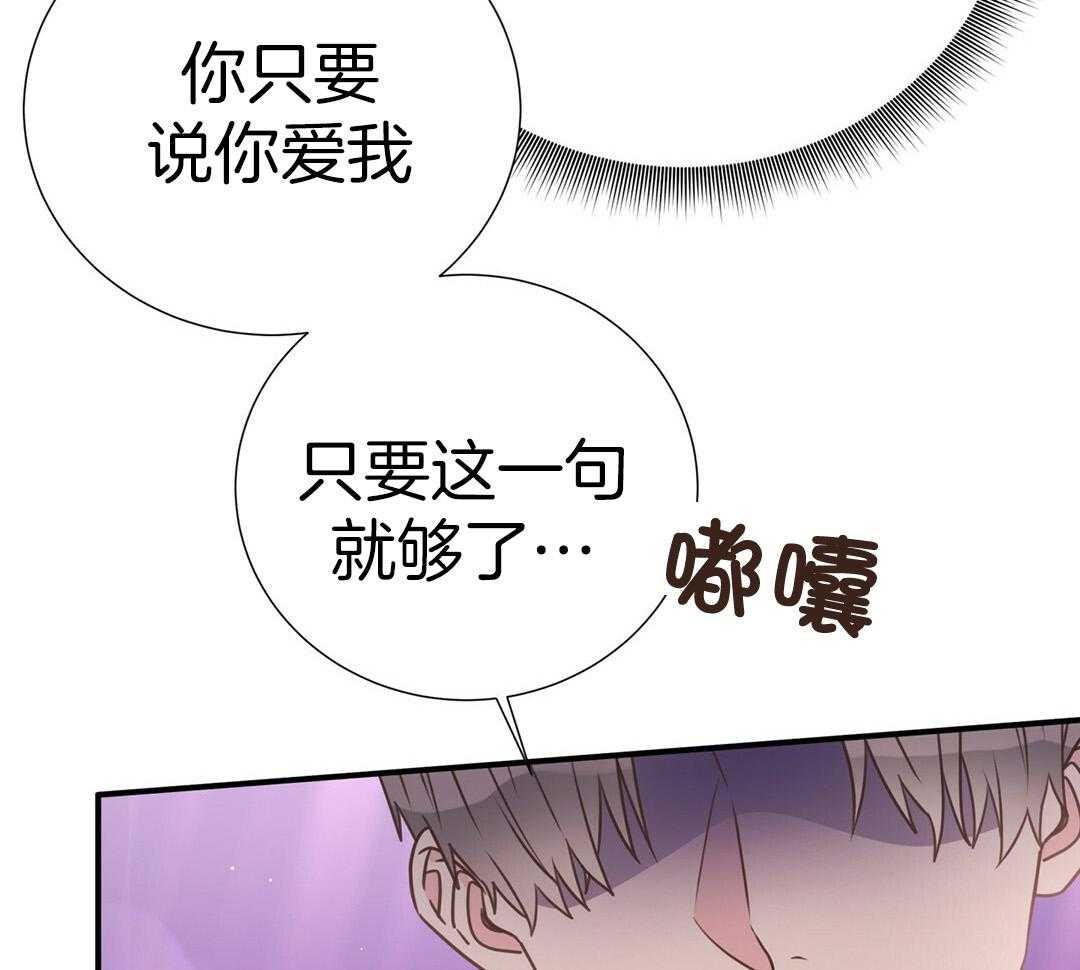 理事靠脑补送上门 第42话 脏水 第28页