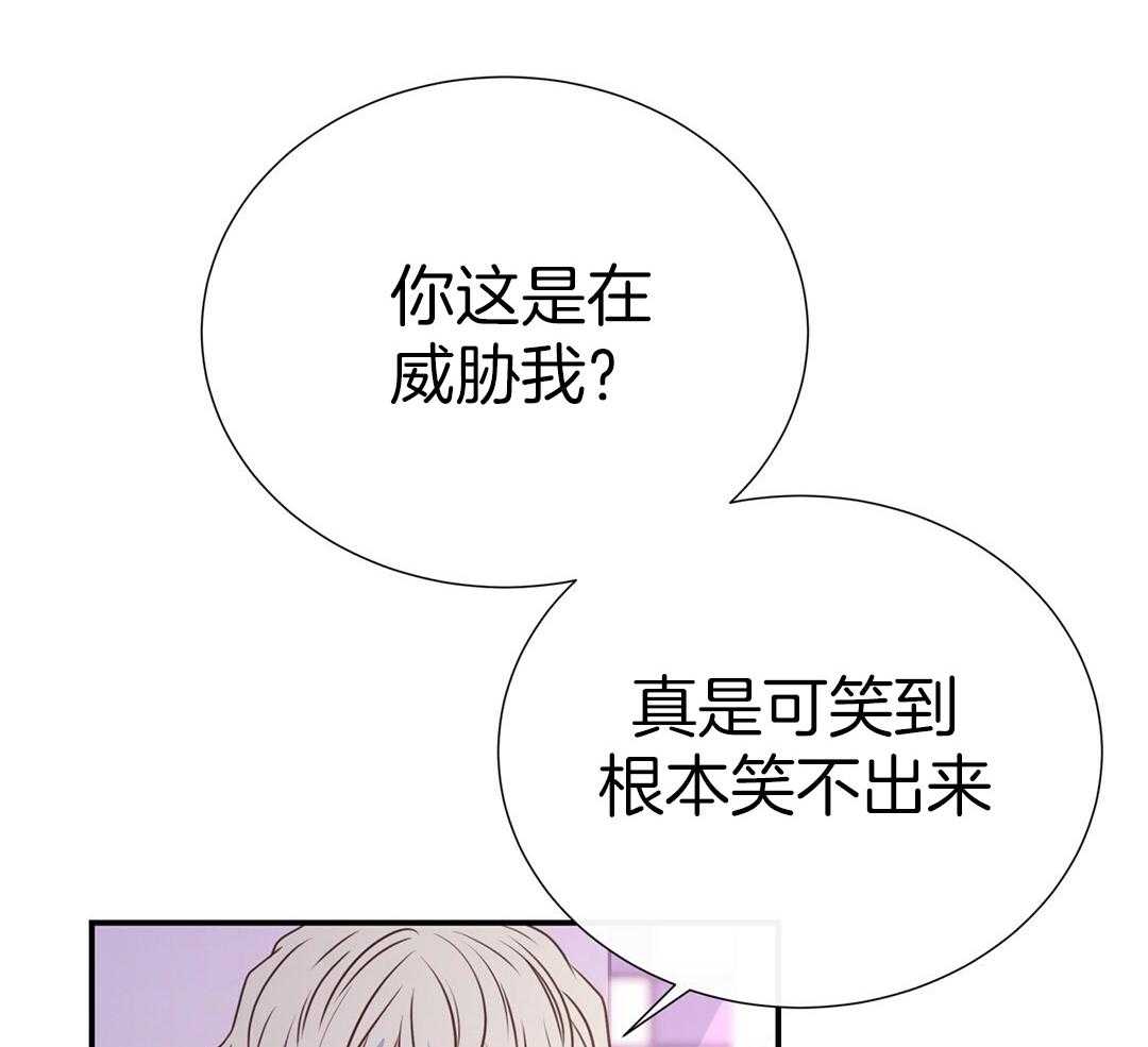 理事靠脑补送上门 第42话 脏水 第4页