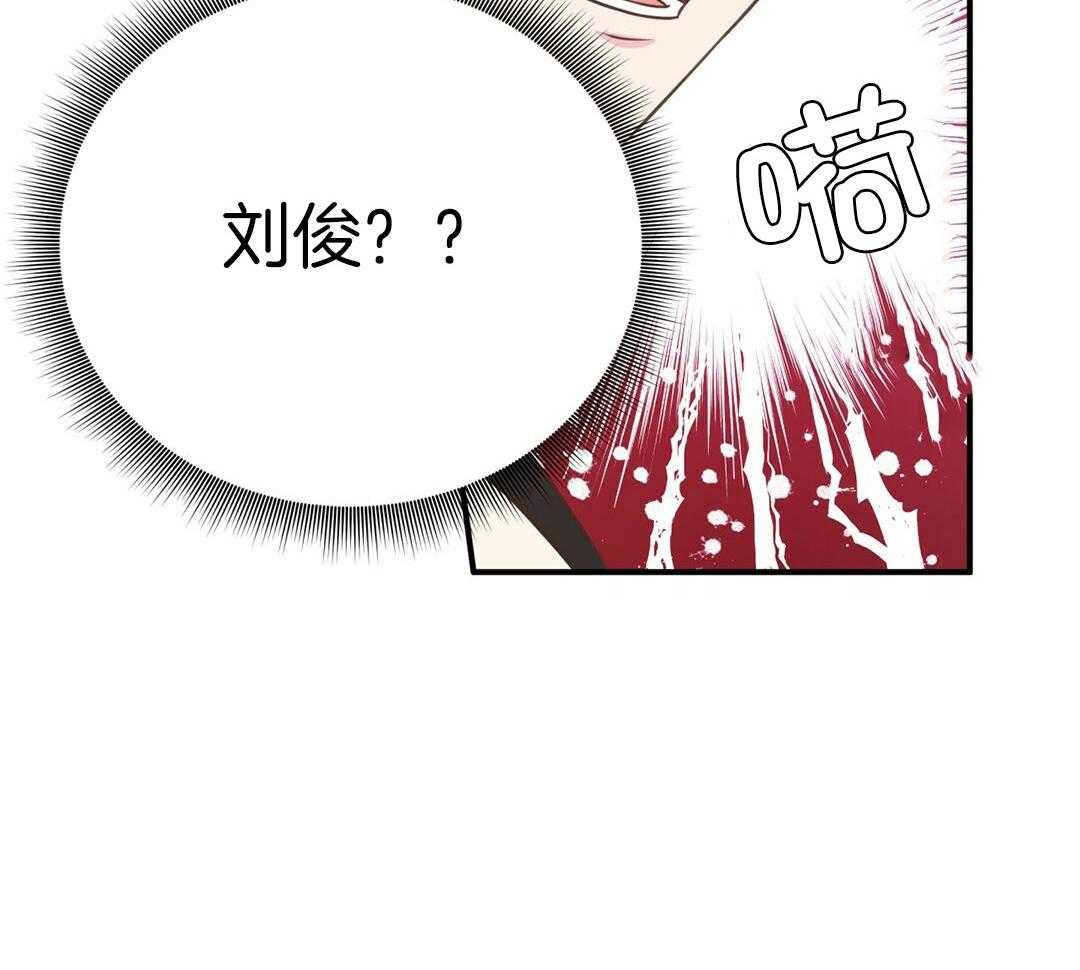 理事靠脑补送上门 第42话 脏水 第33页