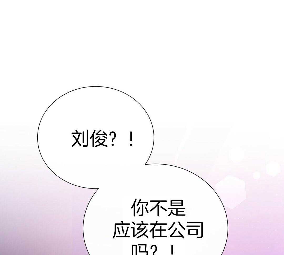 理事靠脑补送上门 第42话 脏水 第35页