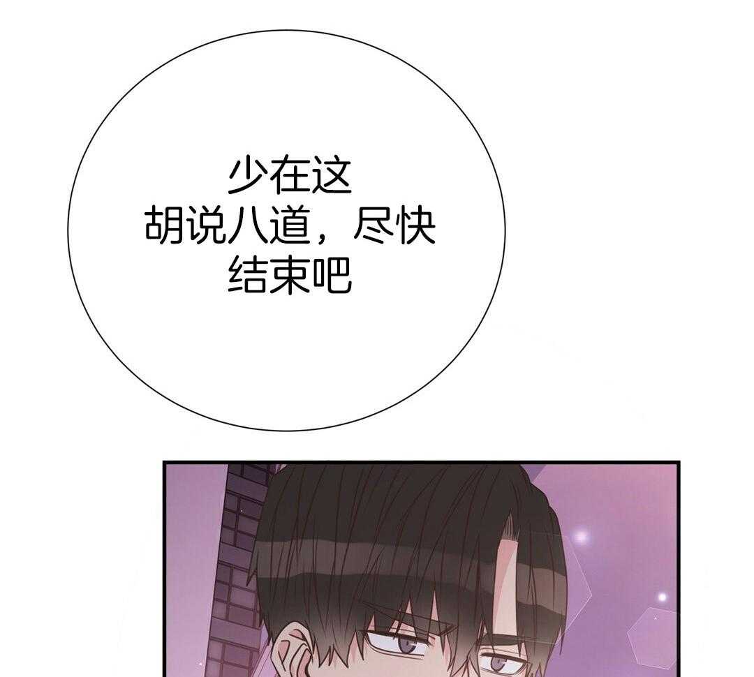 理事靠脑补送上门 第42话 脏水 第41页
