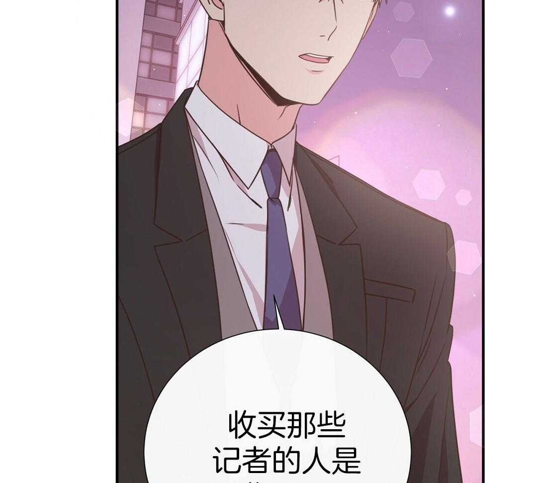 理事靠脑补送上门 第42话 脏水 第42页
