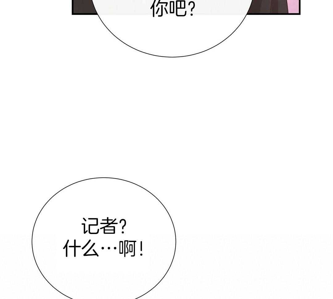 理事靠脑补送上门 第42话 脏水 第43页