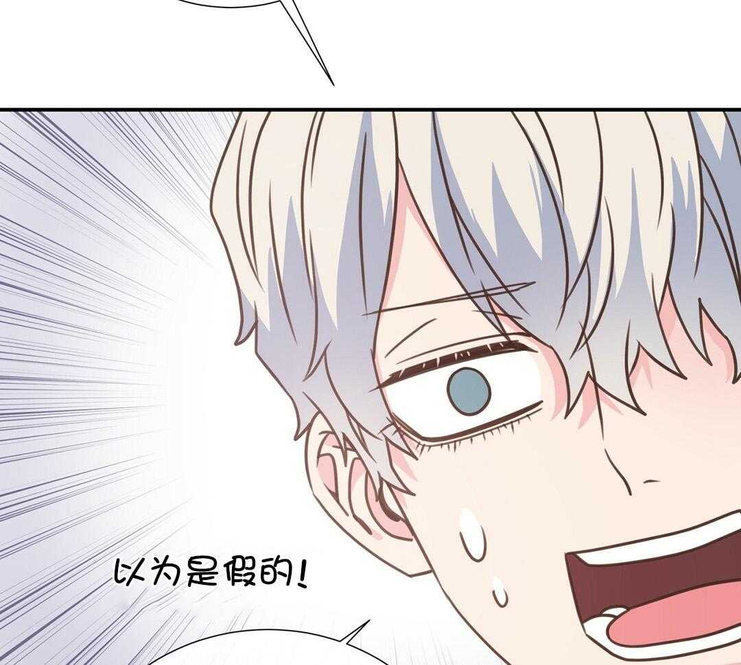 理事靠脑补送上门 第42话 脏水 第44页
