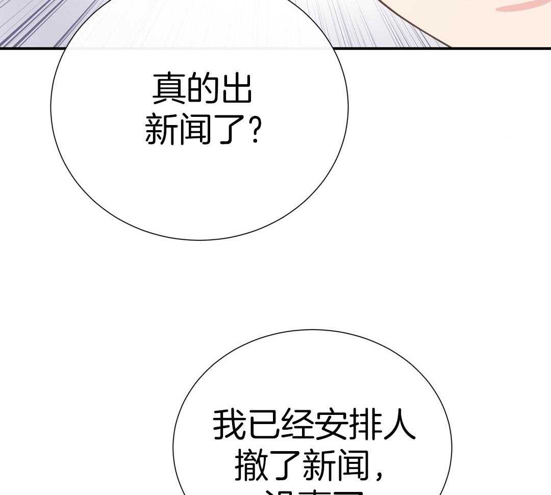 理事靠脑补送上门 第42话 脏水 第45页