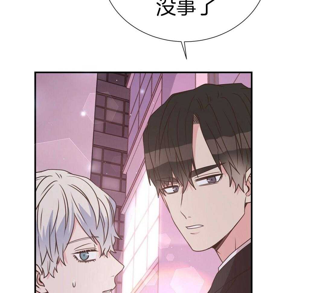 理事靠脑补送上门 第42话 脏水 第46页