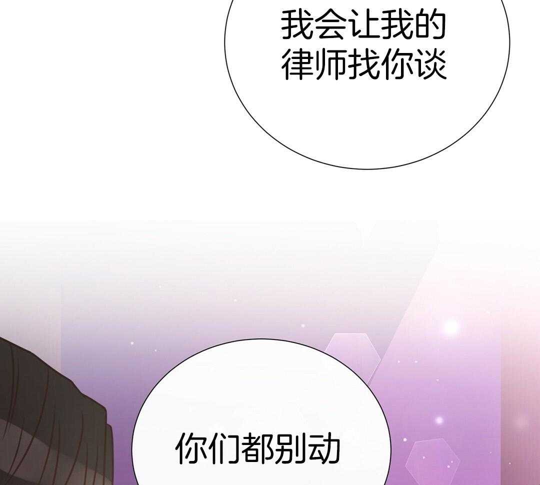 理事靠脑补送上门 第42话 脏水 第48页