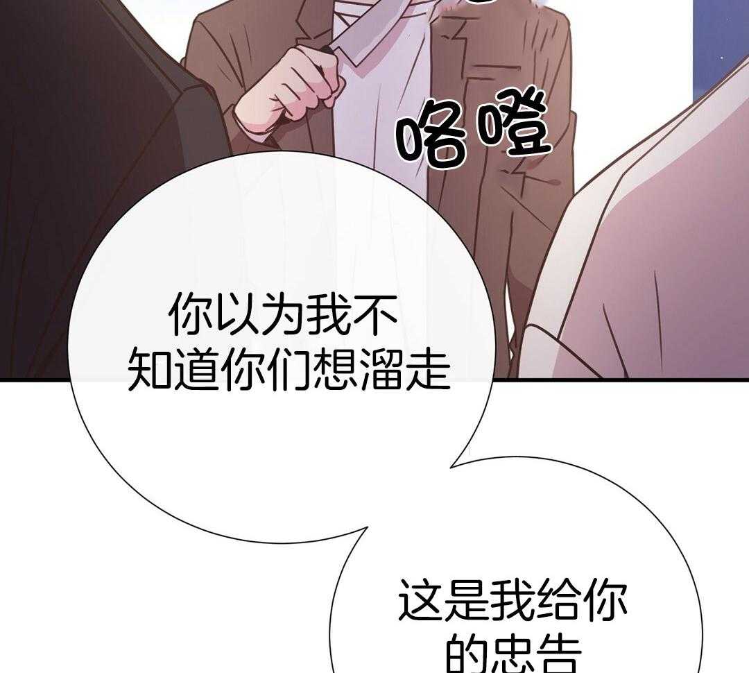 理事靠脑补送上门 第42话 脏水 第50页