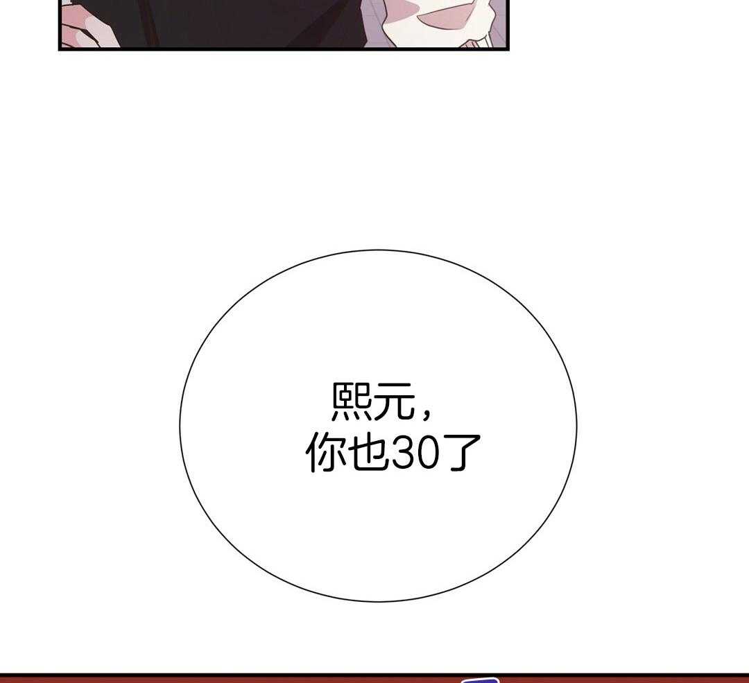 理事靠脑补送上门 第42话 脏水 第6页