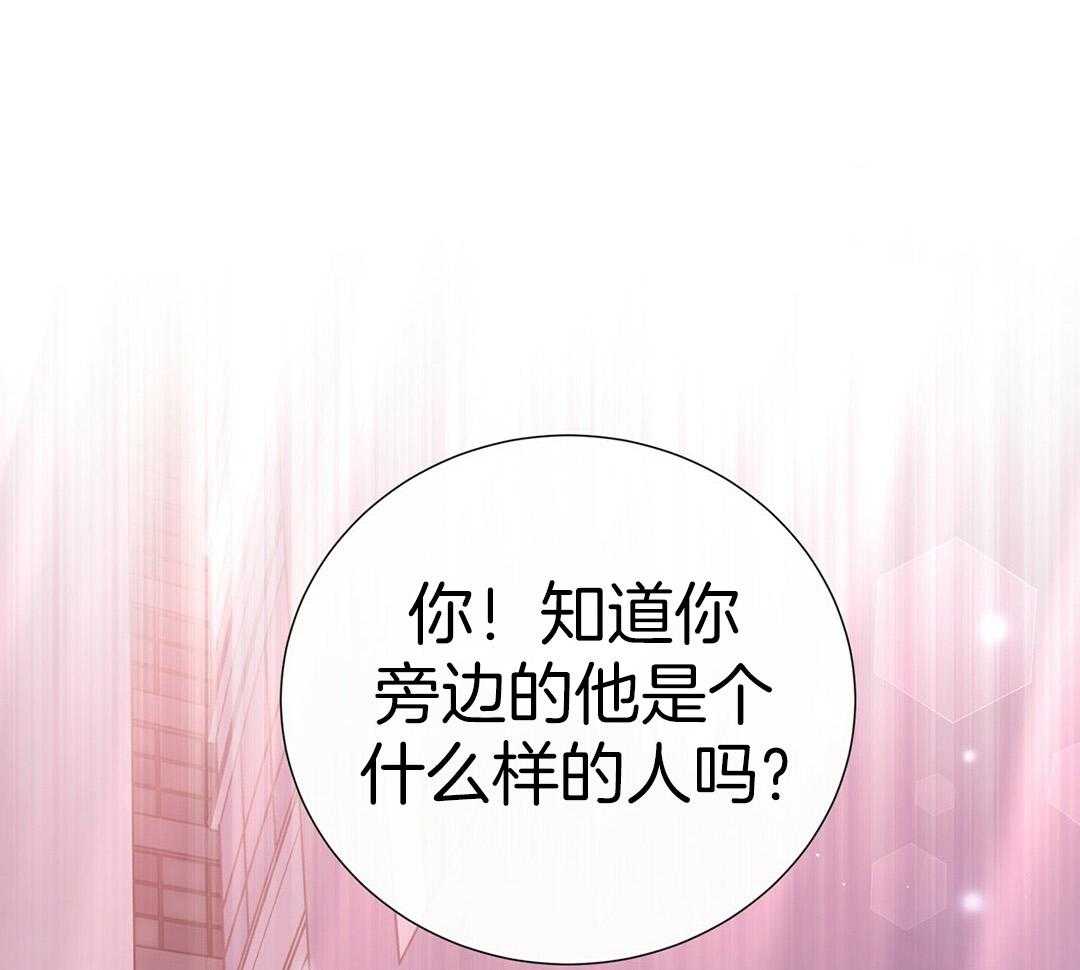 理事靠脑补送上门 第42话 脏水 第52页