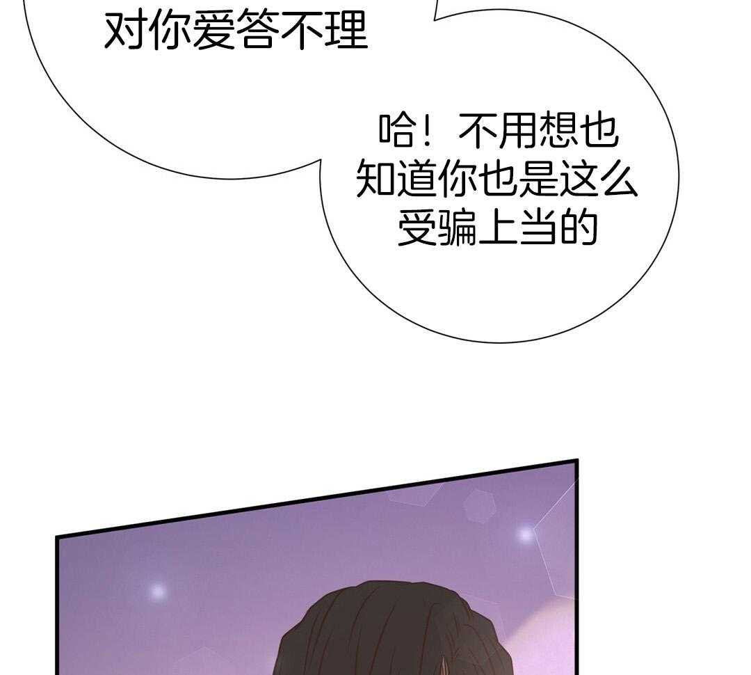 理事靠脑补送上门 第42话 脏水 第56页